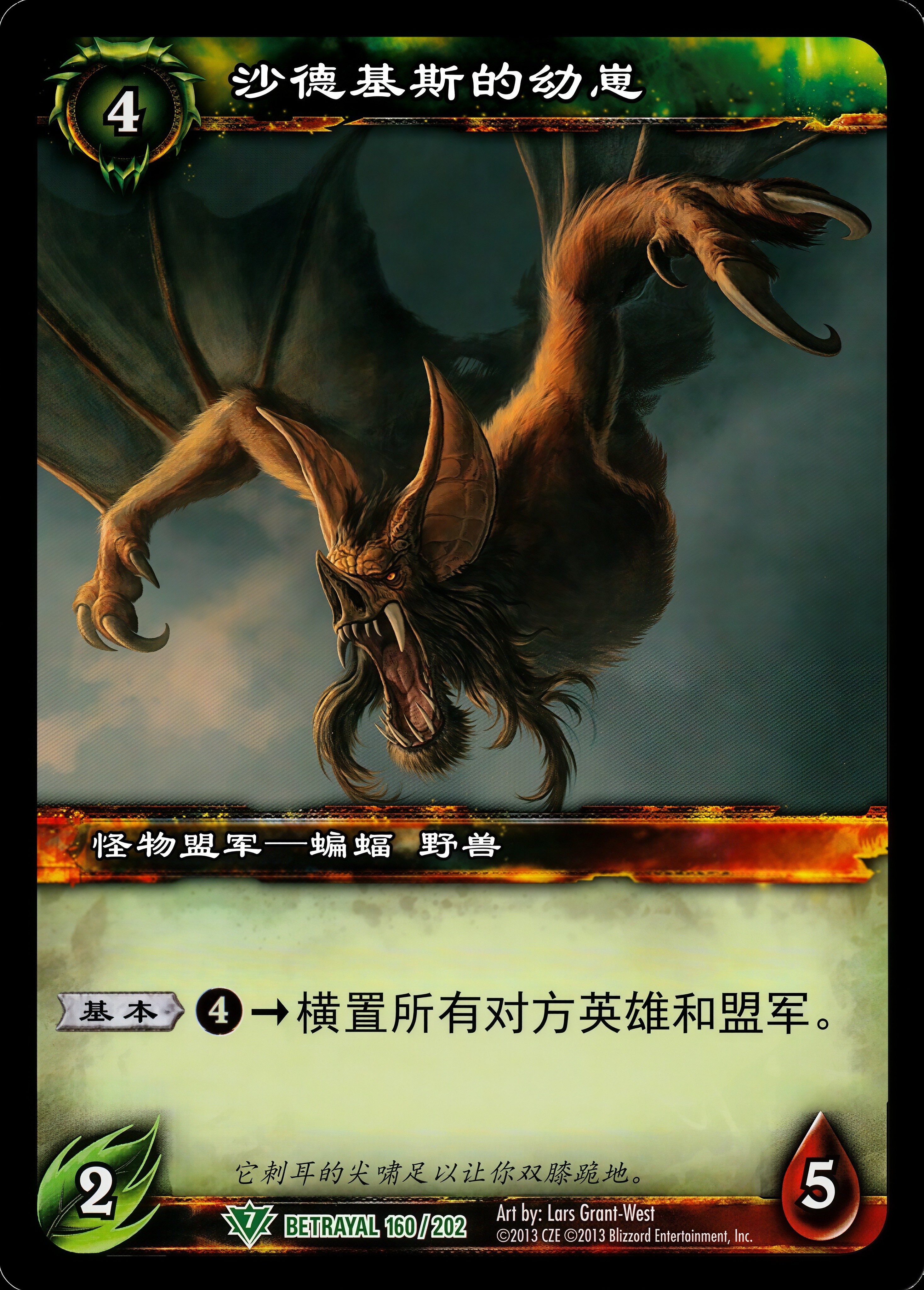 沙德基斯的幼崽 中文图片